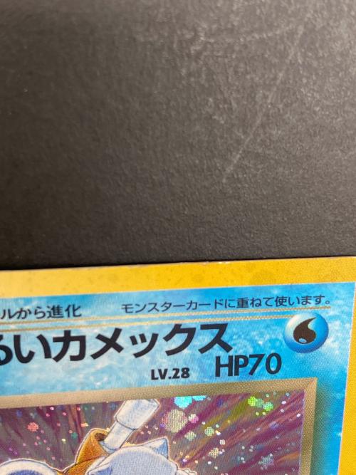 わるいカメックス LV28 ポケモンカード 旧裏面