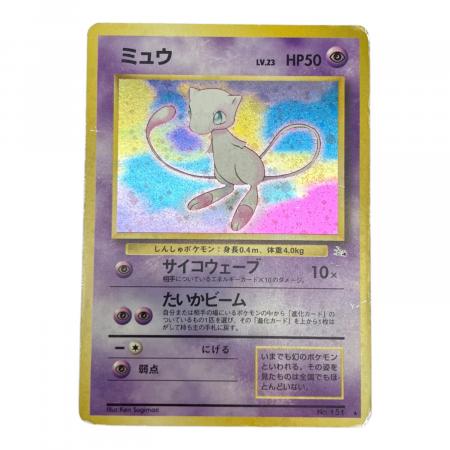 ミュウ LV23 ポケモンカード 旧裏面｜トレファクONLINE