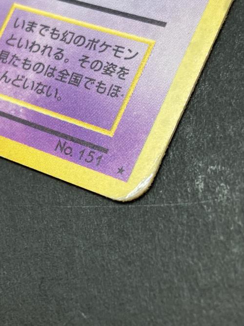 ミュウ LV23 ポケモンカード 旧裏面