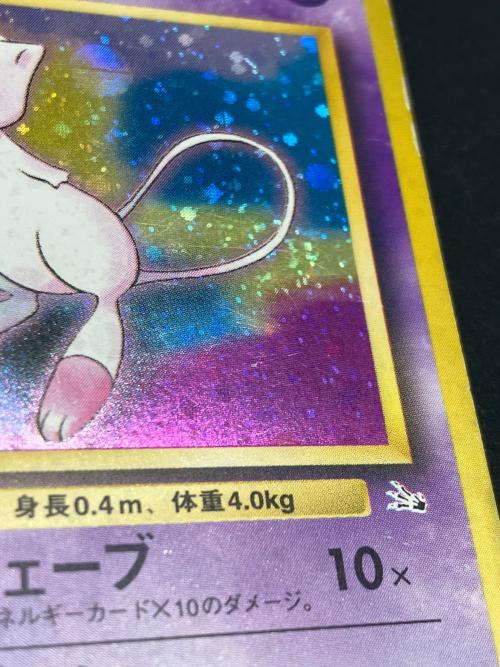 ミュウ LV23 ポケモンカード 旧裏面