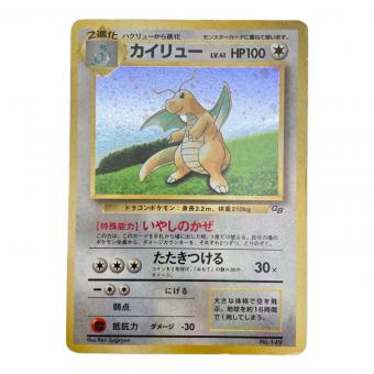 カイリュー LV41 ポケモンカード 旧裏面