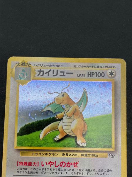 カイリュー LV41 ポケモンカード 旧裏面｜トレファクONLINE