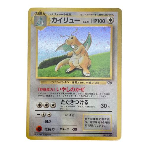 カイリュー LV41 ポケモンカード 旧裏面