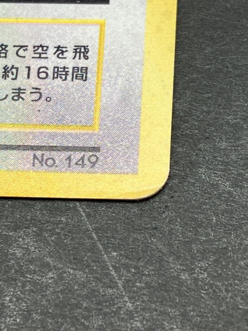 カイリュー LV41 ポケモンカード 旧裏面