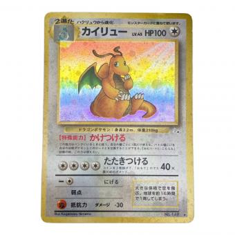 カイリュー LV45 ポケモンカード 旧裏面