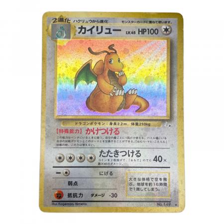 カイリュー LV45 ポケモンカード 旧裏面｜トレファクONLINE