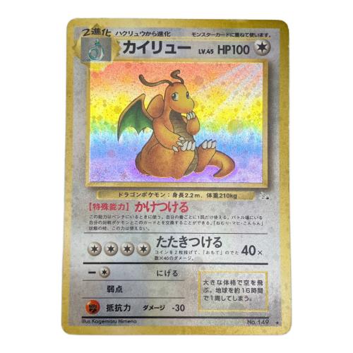 カイリュー LV45 ポケモンカード 旧裏面