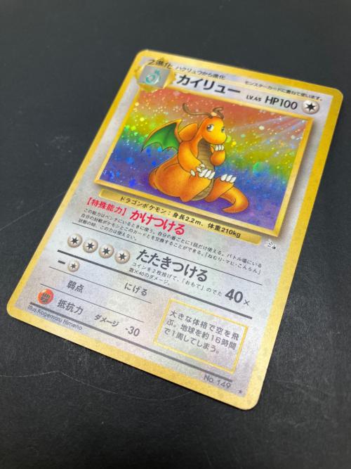 カイリュー LV45 ポケモンカード 旧裏面