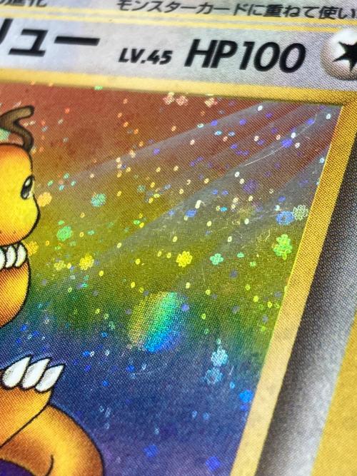 カイリュー LV45 ポケモンカード 旧裏面