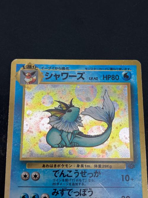 シャワーズ LV42 ポケモンカード 旧裏面