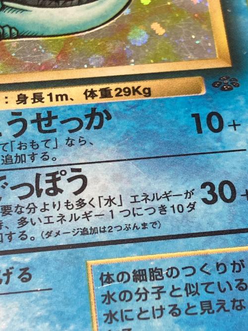 シャワーズ LV42 ポケモンカード 旧裏面