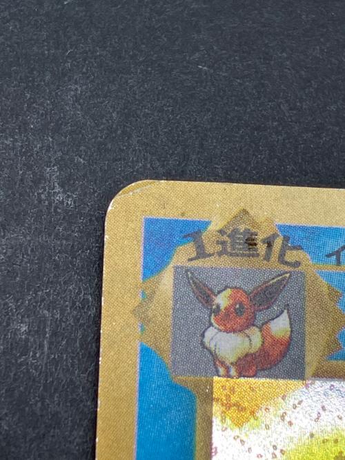 シャワーズ LV42 ポケモンカード 旧裏面