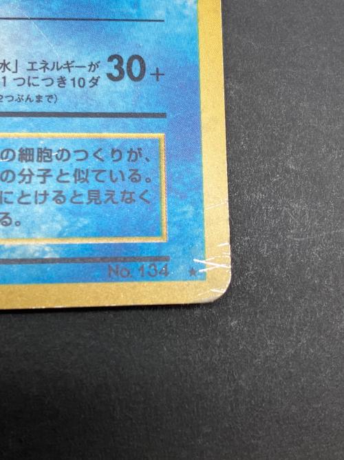 シャワーズ LV42 ポケモンカード 旧裏面