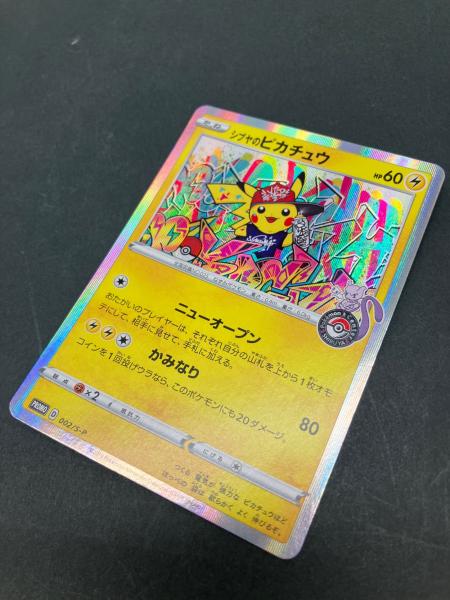 シブヤのピカチュウ ポケモンカード｜トレファクONLINE