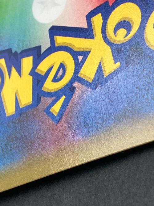 シブヤのピカチュウ ポケモンカード