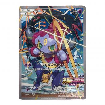 フーバ ポケモンカード