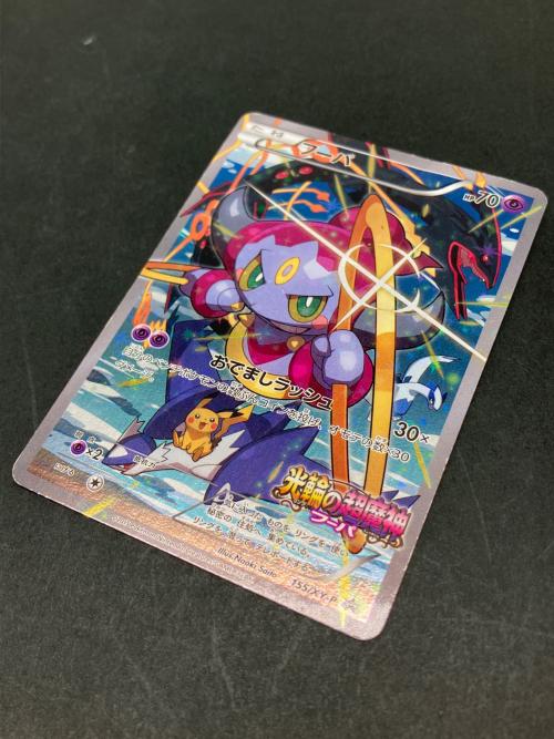 フーバ ポケモンカード