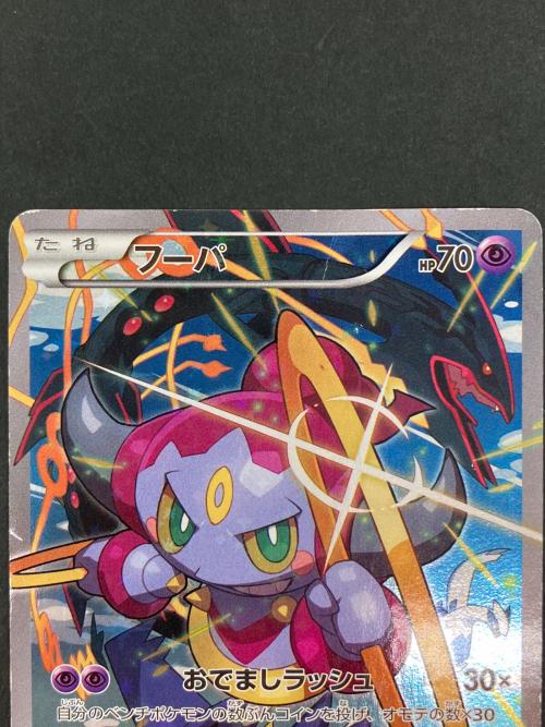 フーバ ポケモンカード