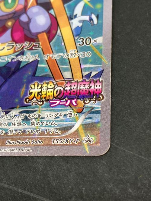 フーバ ポケモンカード