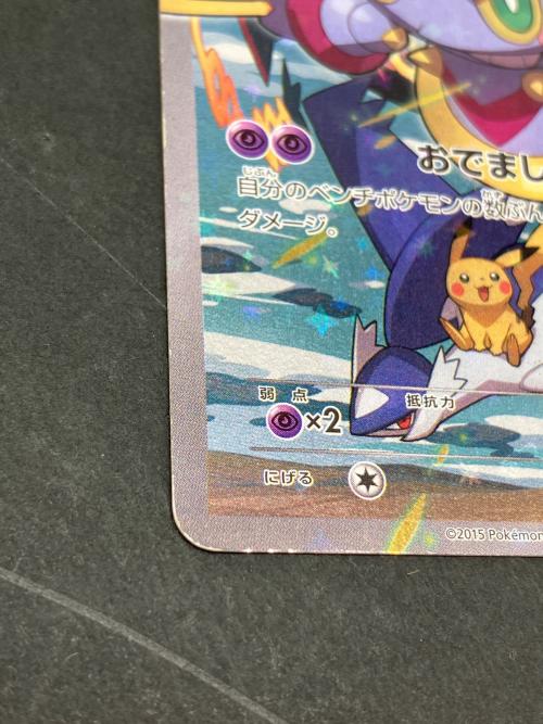 フーバ ポケモンカード