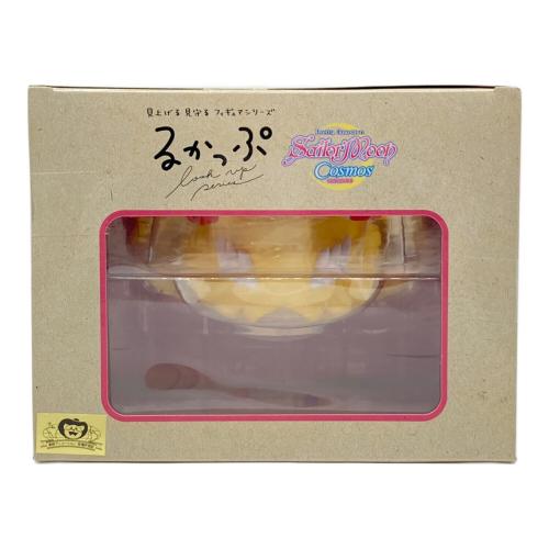 るかっぷ エターナルセーラームーン フィギュア