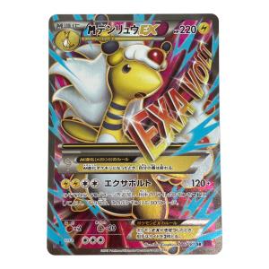 MデンリュウEX ポケモンカード SR