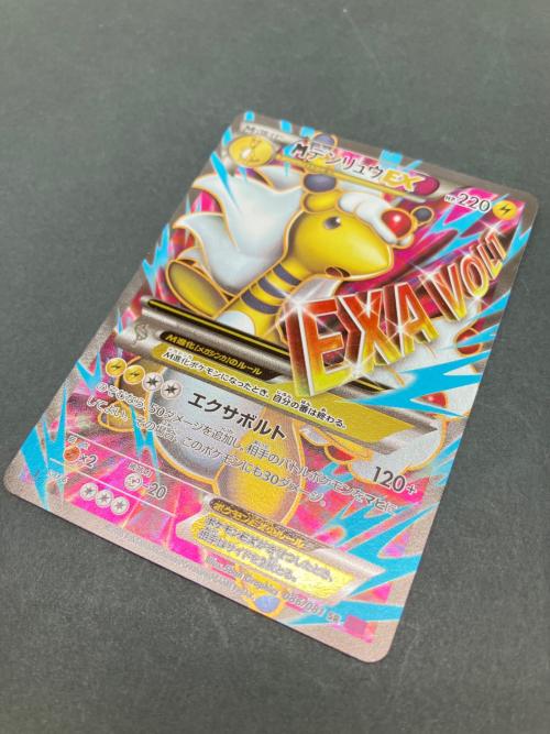 MデンリュウEX ポケモンカード SR