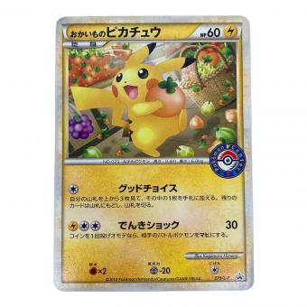 おかいものピカチュウ ポケモンカード