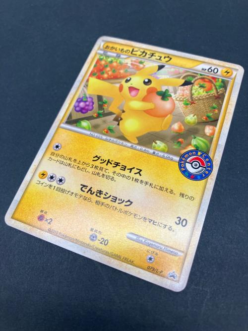 おかいものピカチュウ ポケモンカード