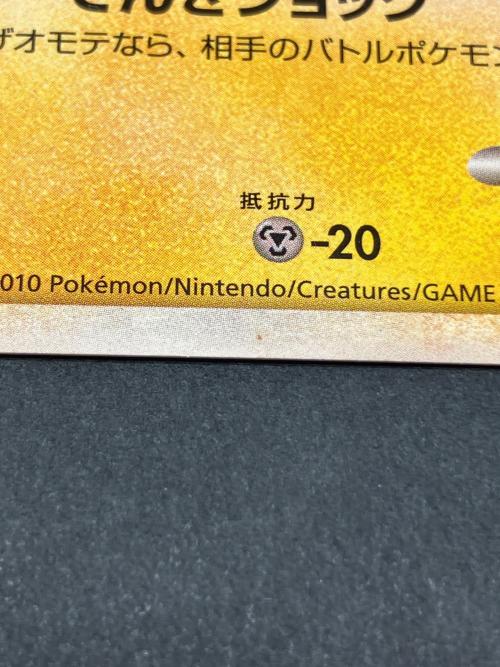 おかいものピカチュウ ポケモンカード
