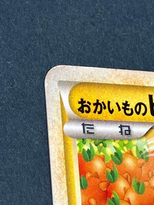 おかいものピカチュウ ポケモンカード