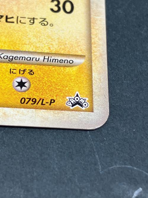おかいものピカチュウ ポケモンカード