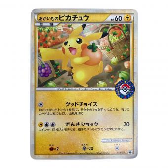 おかいものピカチュウ ポケモンカード