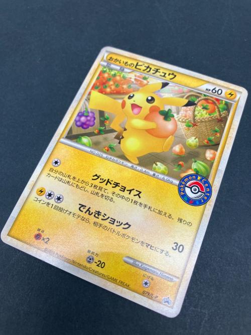 おかいものピカチュウ ポケモンカード