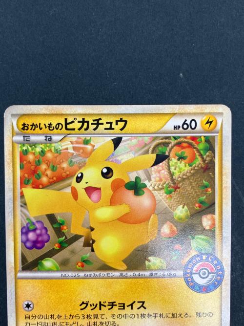 おかいものピカチュウ ポケモンカード
