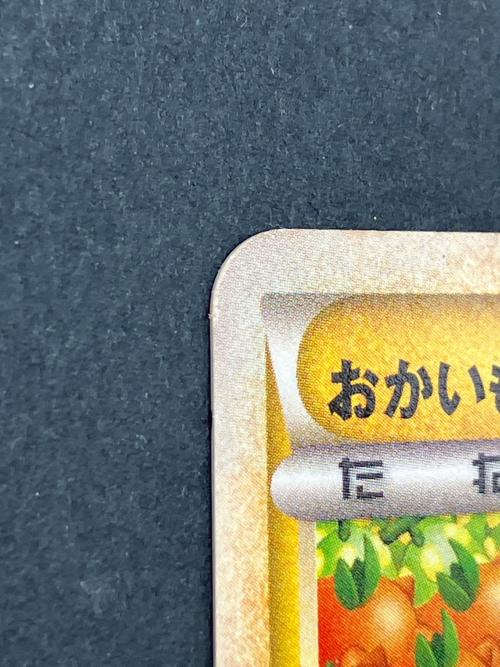 おかいものピカチュウ ポケモンカード
