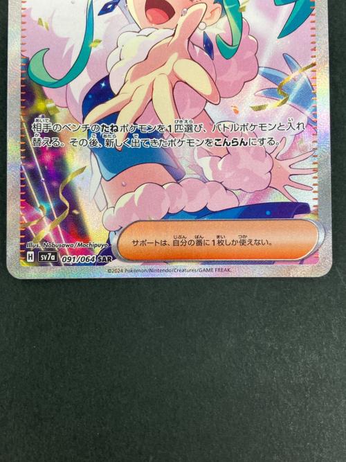 ルチアのアピール ポケモンカード SAR