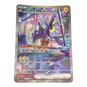 ミライドンex ポケモンカード SAR