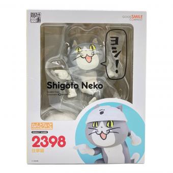 仕事猫 フィギュア ねんどろいど