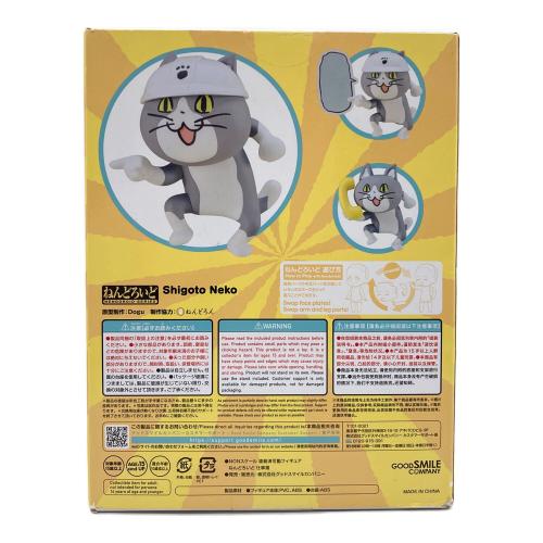 仕事猫 フィギュア ねんどろいど
