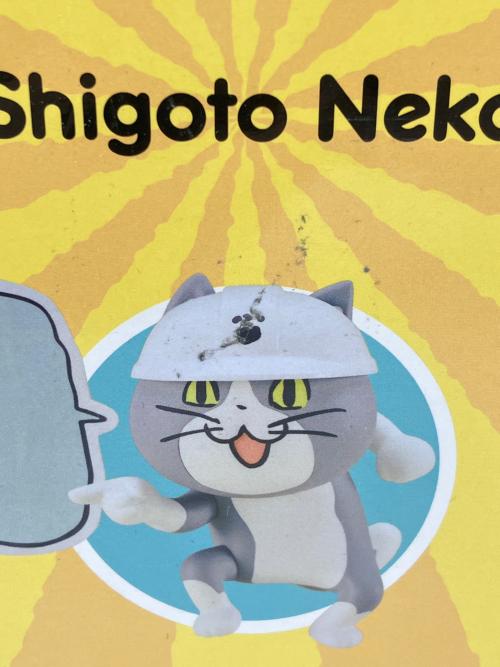 仕事猫 フィギュア ねんどろいど