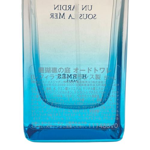 HERMES (エルメス) オードトワレ 50ml 残量80%-99% 珊瑚礁の庭(レフィラブル)