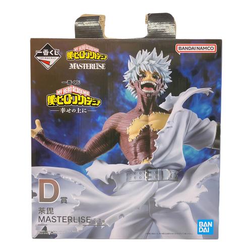 僕のヒーローアカデミア (ボクノヒーローアカデミア) MASTERLISE D賞 フィギュア
