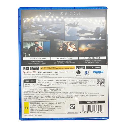 バンダイナムコエンターテインメント ACE COMBAT 8: WINGS OF THEVE [通常版] Playstation5用ソフト CERO C (15歳以上対象)
