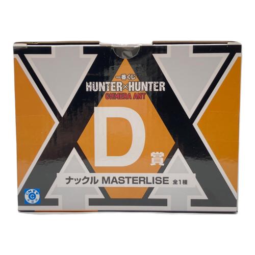 HUNTER×HUNTER (ハンターハンター) ナックル MASTERLISE フィギュア 一番くじ