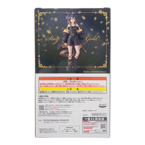 ■ウマ娘 プリティダービー (ウマムスメ プリティダービー) 一番くじ フィギュア
