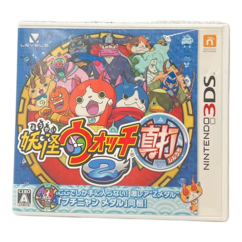 レベルファイブ 妖怪ウォッチ2 真打 3DS用ソフト メダル付 CERO A (全年齢対象)