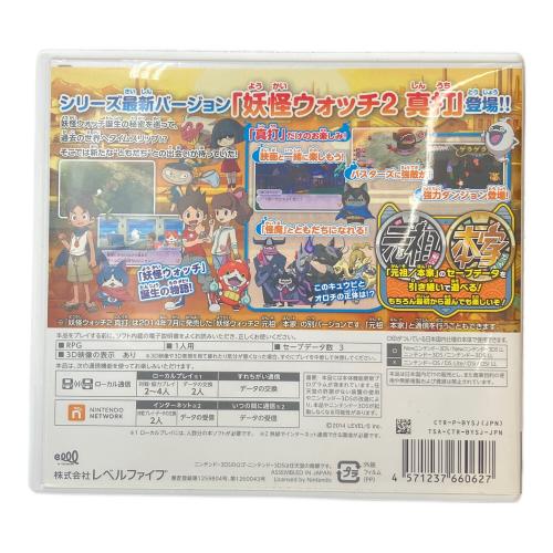レベルファイブ 妖怪ウォッチ2 真打 3DS用ソフト メダル付 CERO A (全年齢対象)