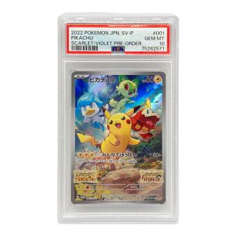 PSA10 ピカチュウ ポケモンカード