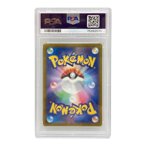 PSA10 ピカチュウ ポケモンカード